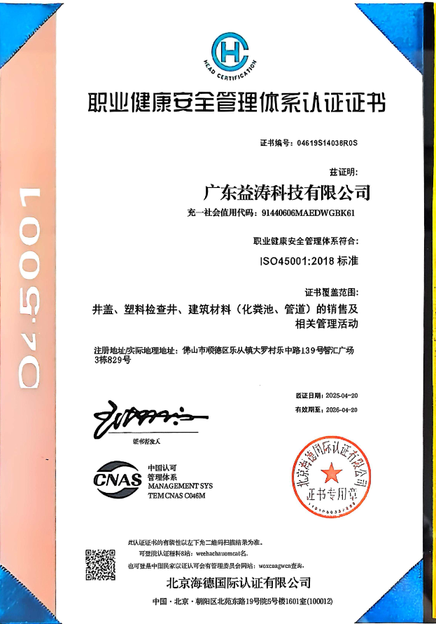 安顺荣誉证书