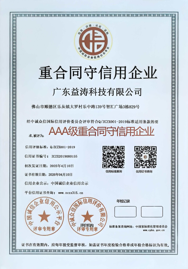 安顺荣誉证书