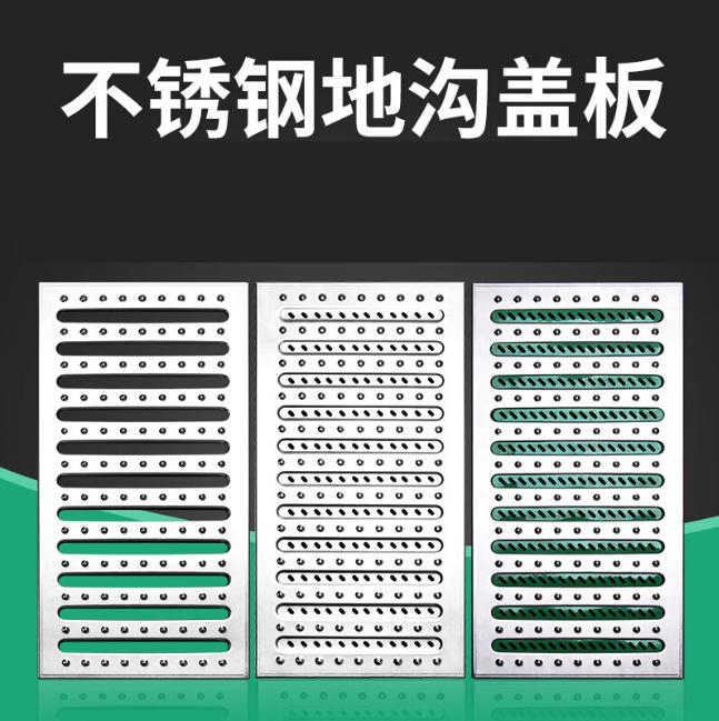 安顺不锈钢沟盖板展示