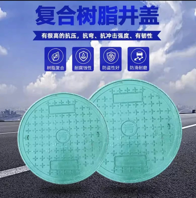 安顺树脂复合圆井展示